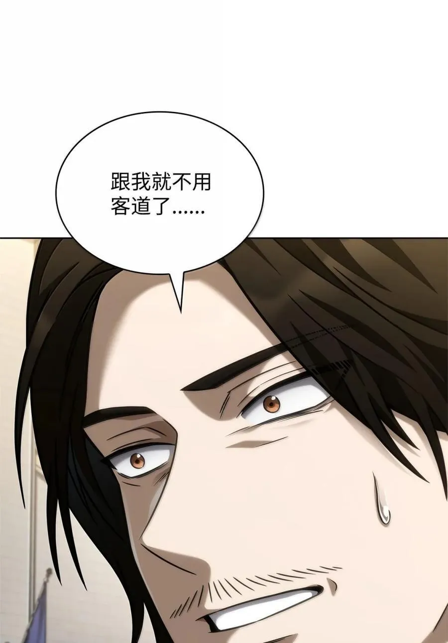 107 恐怖的成长 第90页
