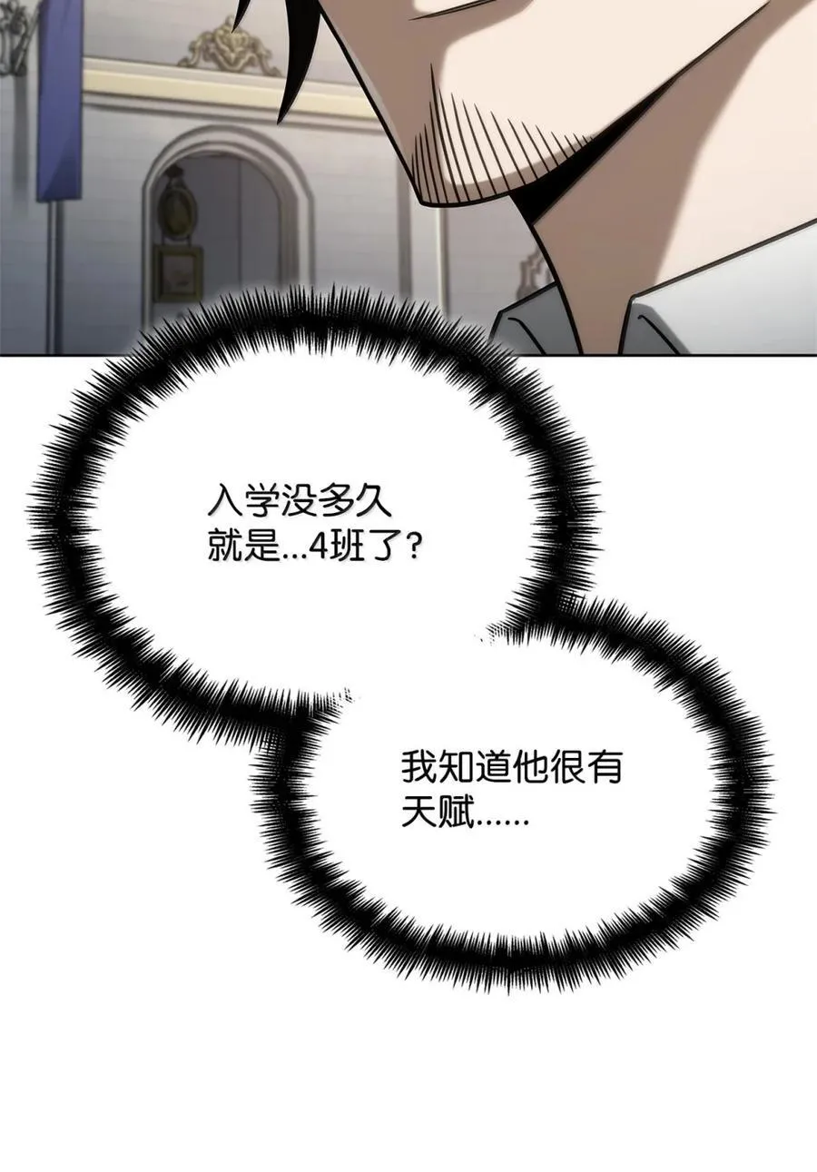 107 恐怖的成长 第91页