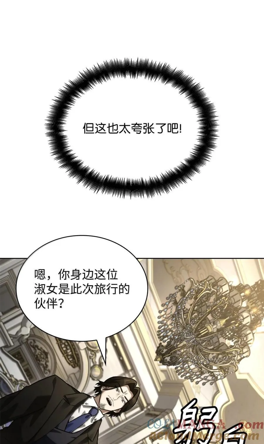 107 恐怖的成长 第92页