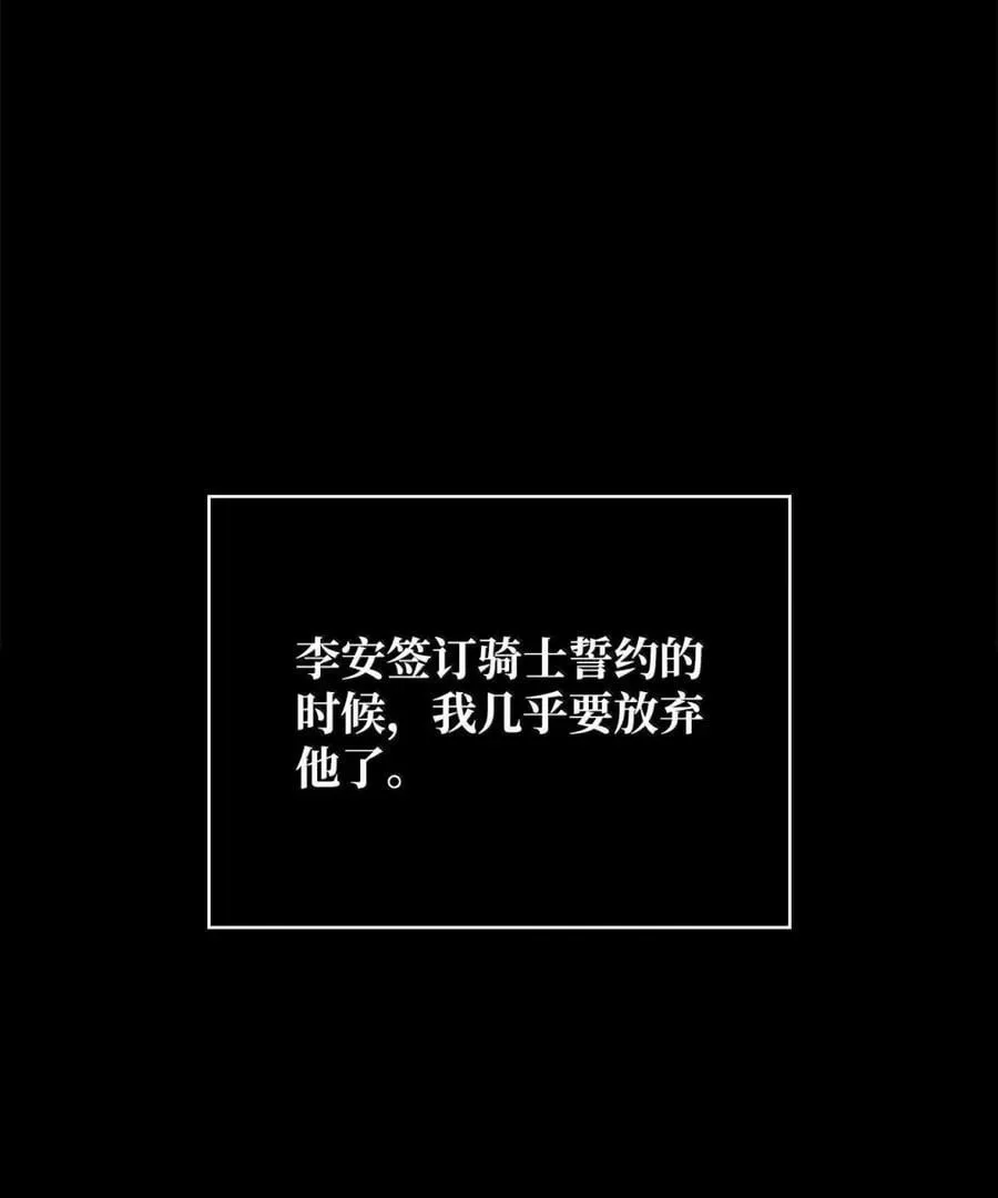 107 恐怖的成长 第98页