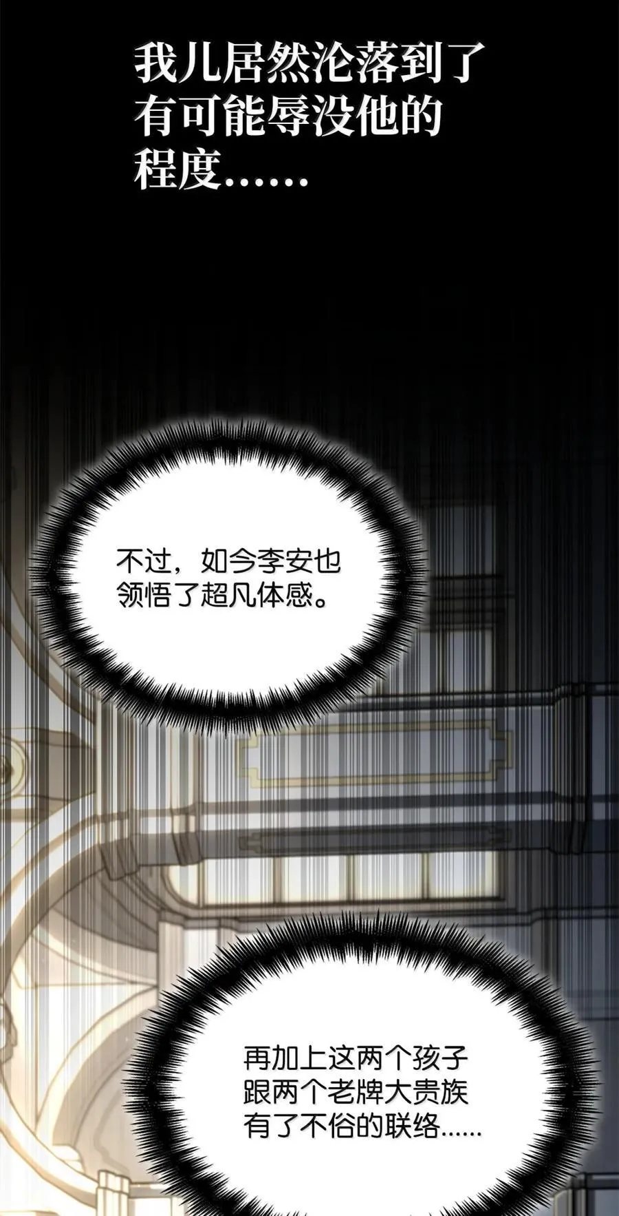 107 恐怖的成长 第101页