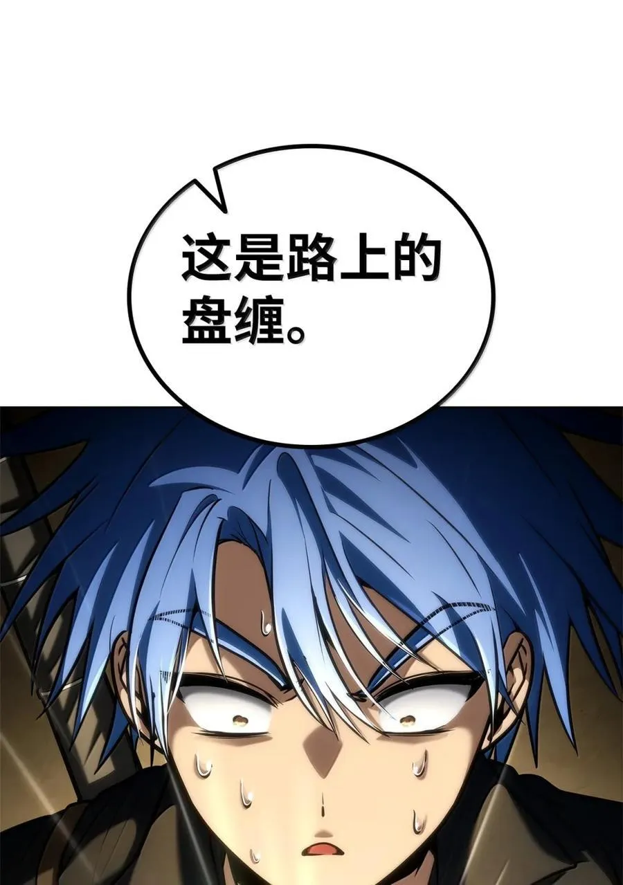 107 恐怖的成长 第105页
