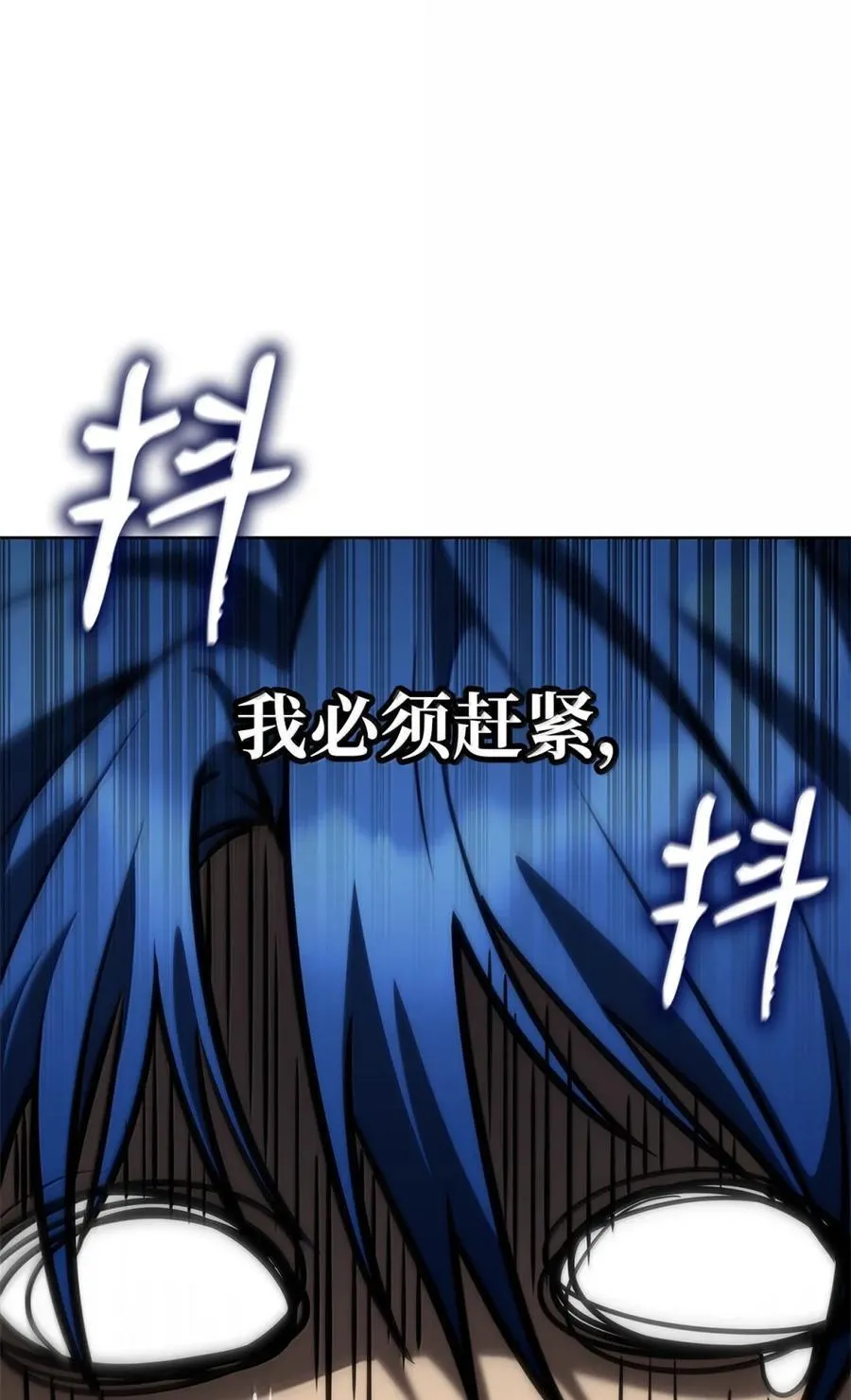 107 恐怖的成长 第107页