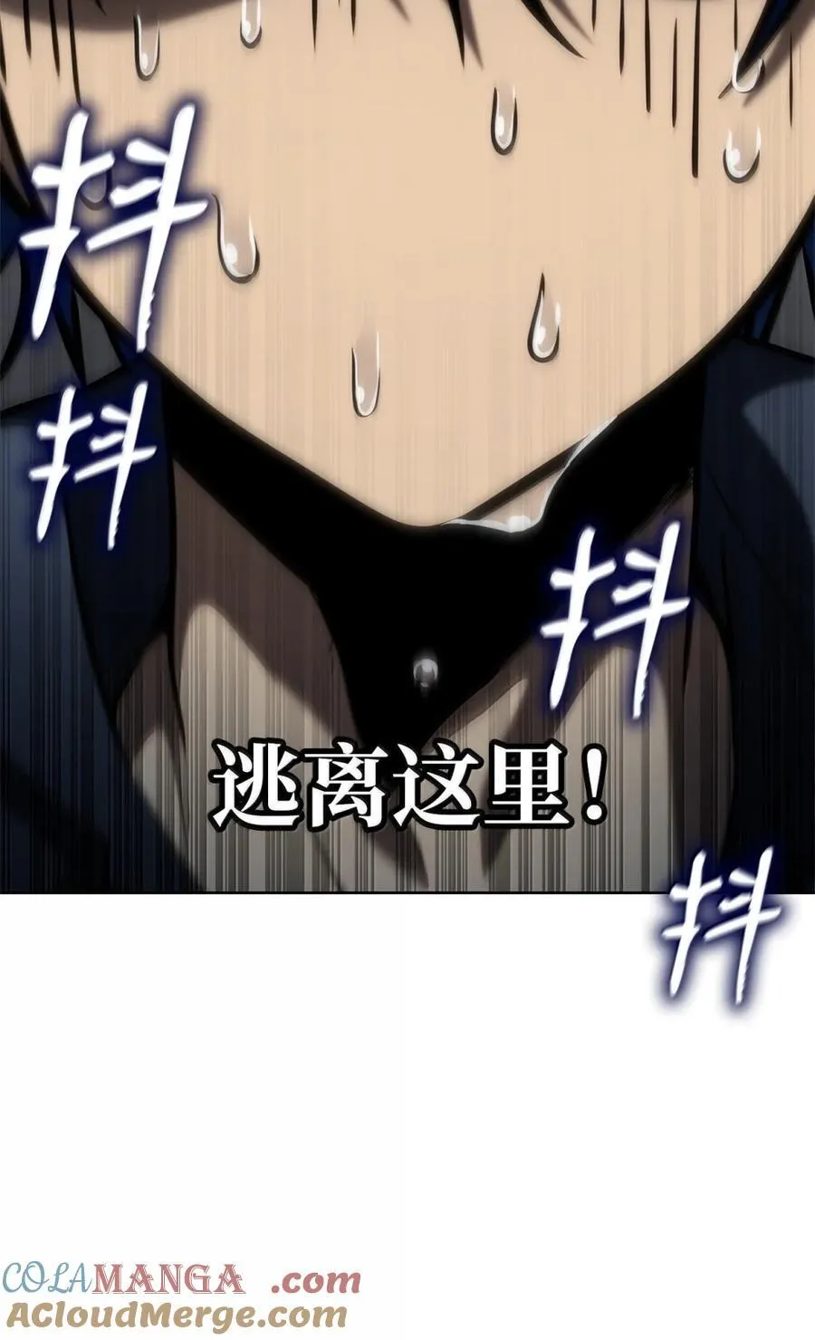 107 恐怖的成长 第108页