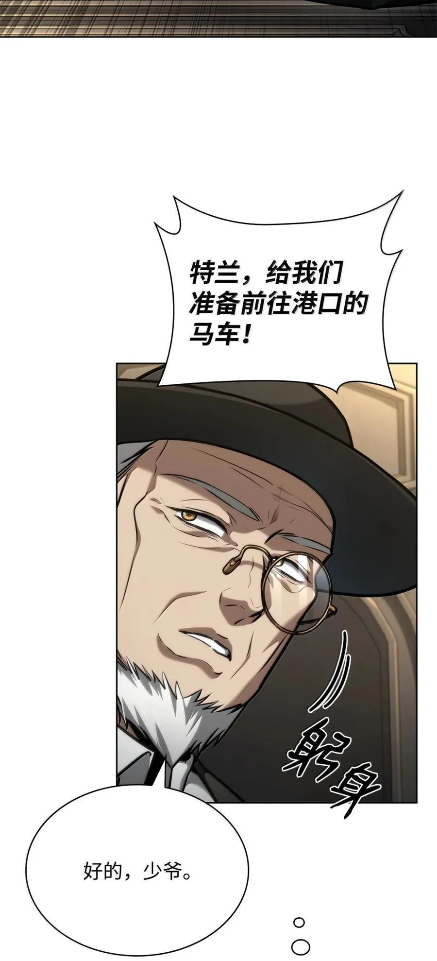 107 恐怖的成长 第111页