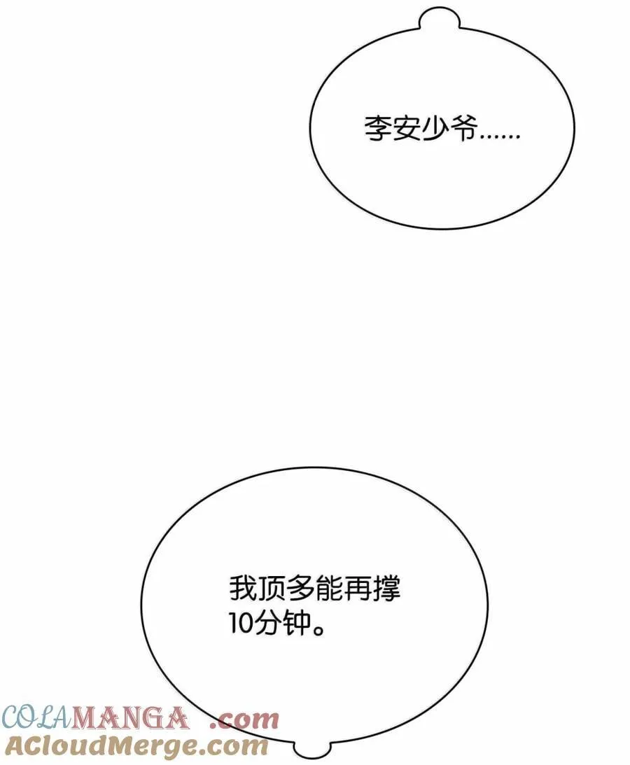 107 恐怖的成长 第112页