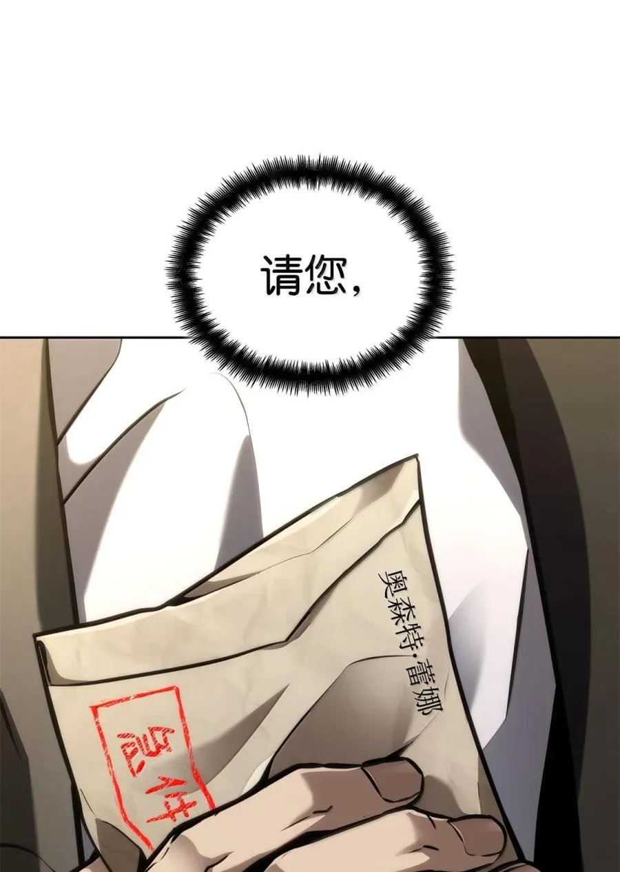 107 恐怖的成长 第114页