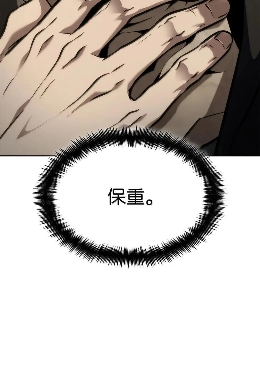 107 恐怖的成长 第115页