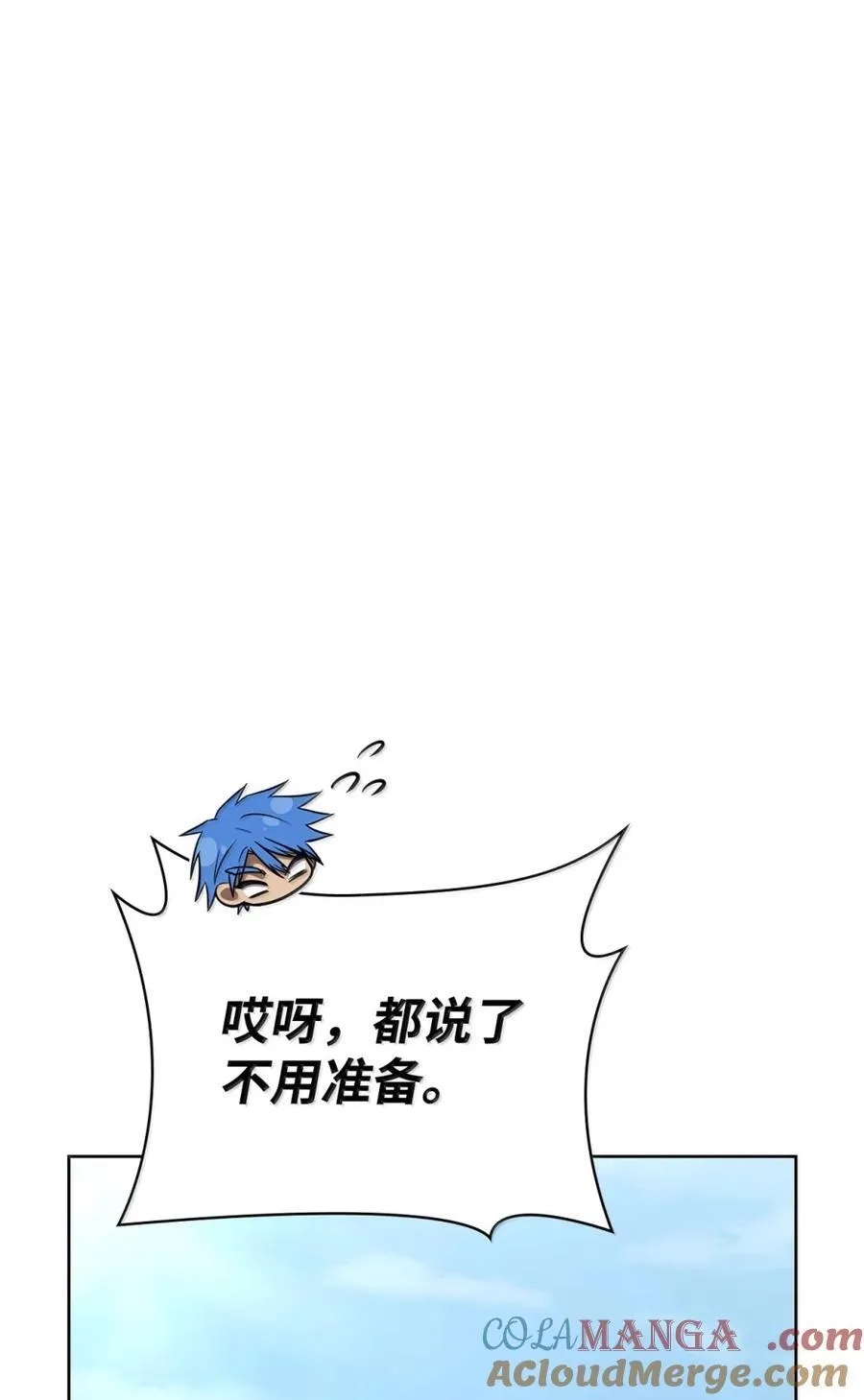 107 恐怖的成长 第116页