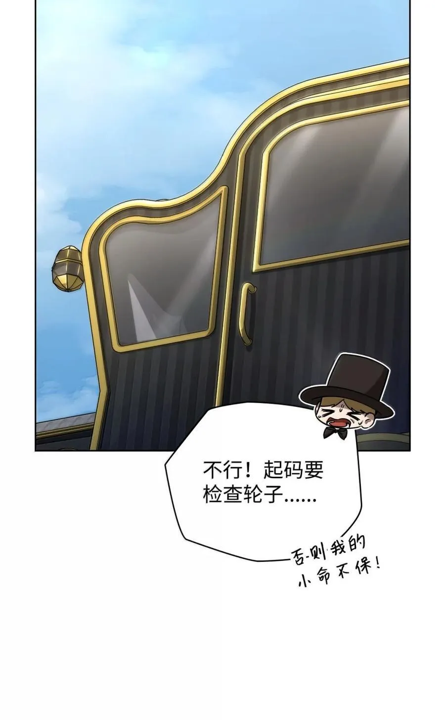 107 恐怖的成长 第117页