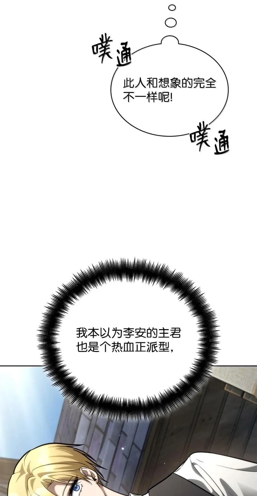 107 恐怖的成长 第119页