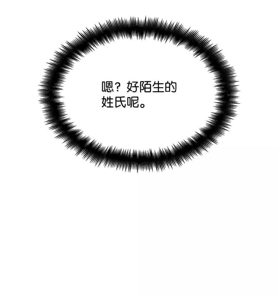107 恐怖的成长 第123页