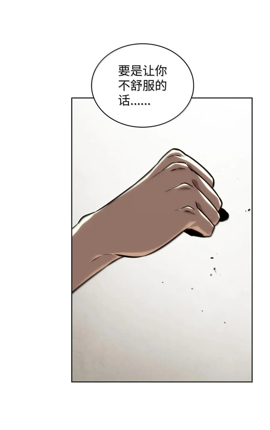 107 恐怖的成长 第129页