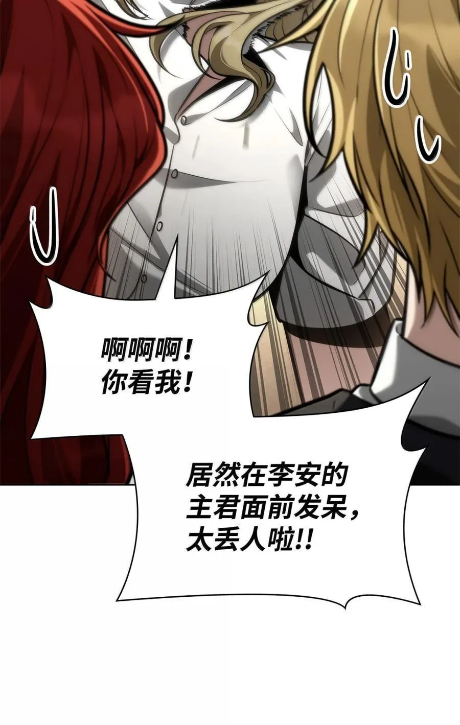 107 恐怖的成长 第131页