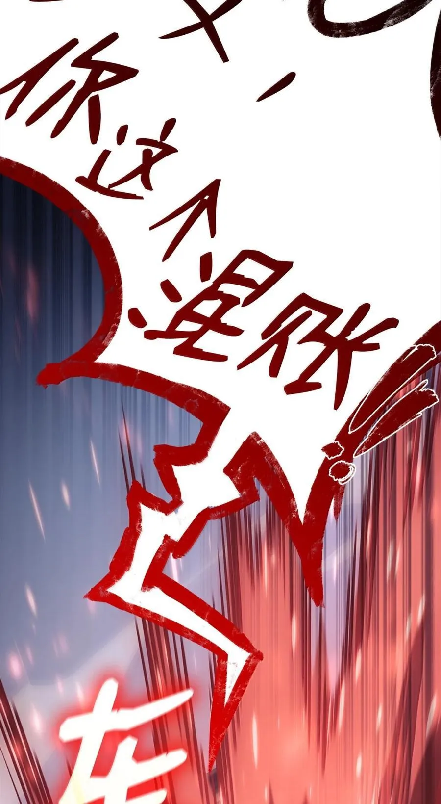 107 恐怖的成长 第134页
