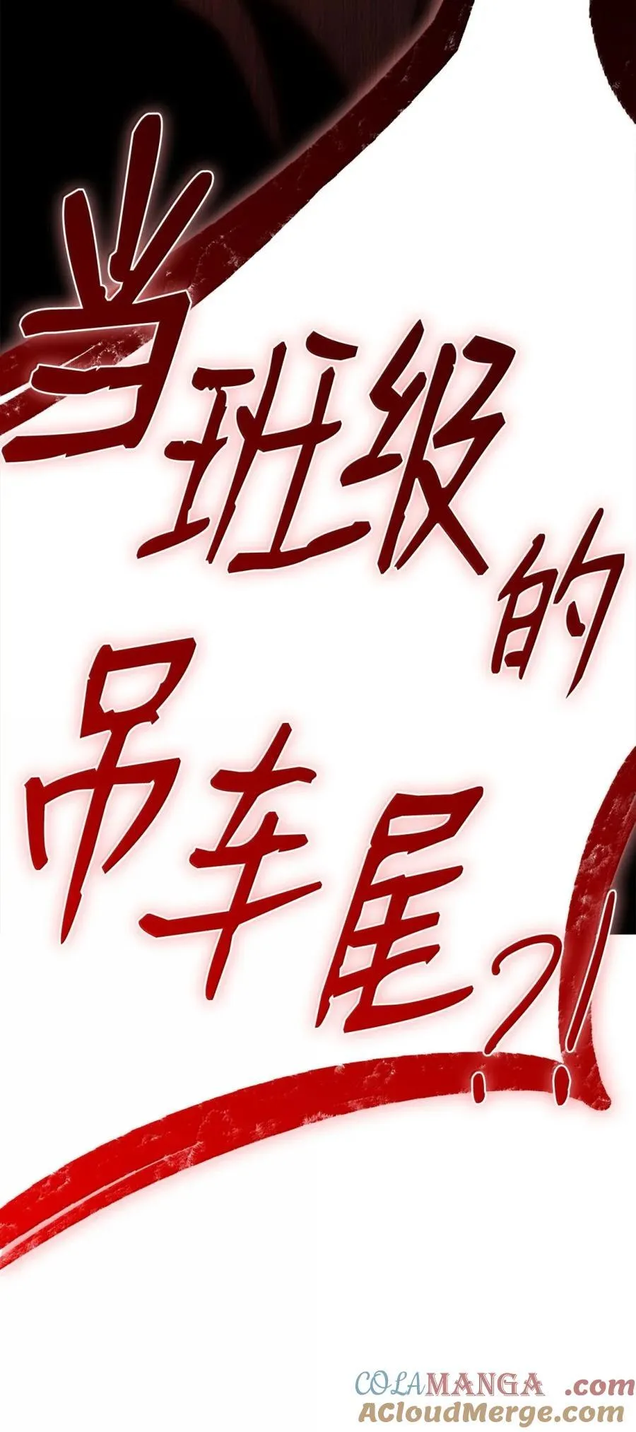 107 恐怖的成长 第140页