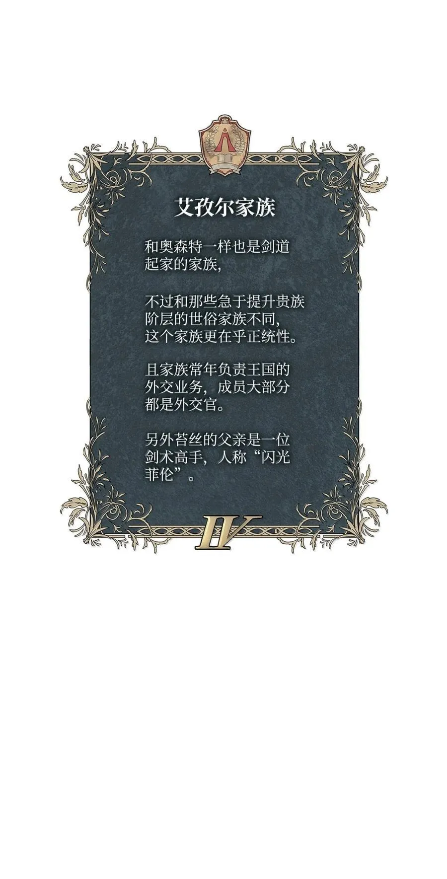 107 恐怖的成长 第141页