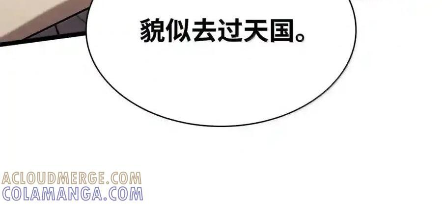 149 天国的诱惑 第19页
