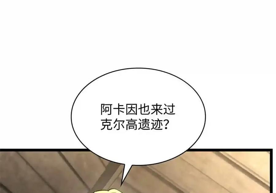 149 天国的诱惑 第24页