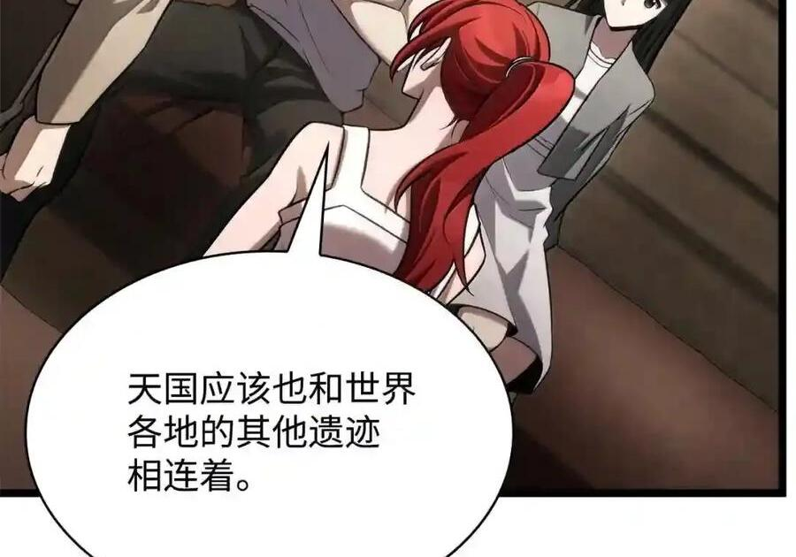 149 天国的诱惑 第26页