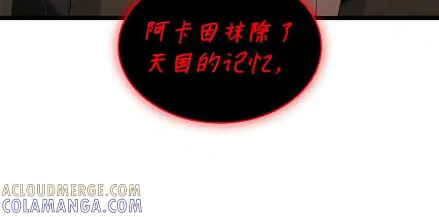 149 天国的诱惑 第35页