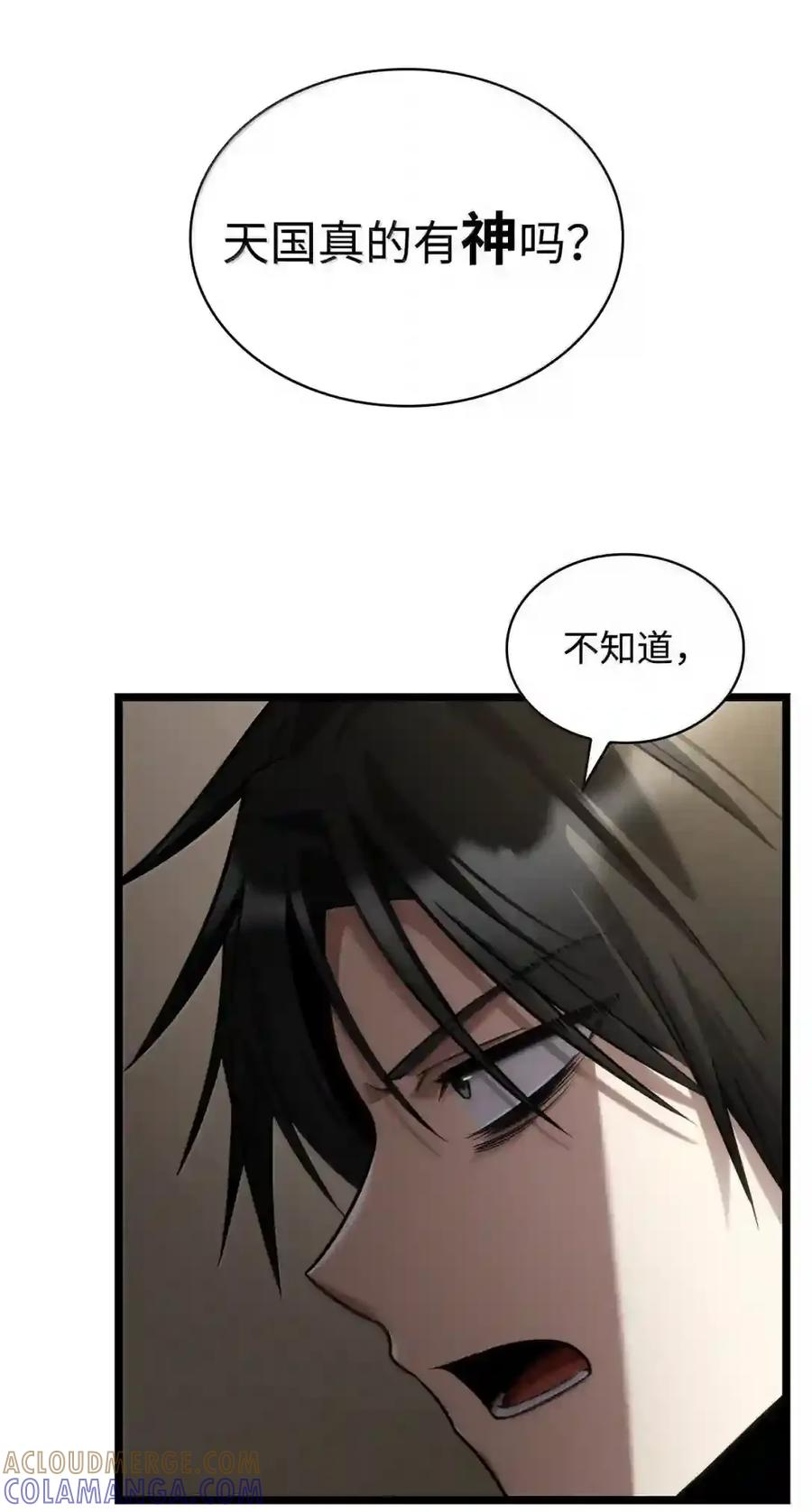 149 天国的诱惑 第43页