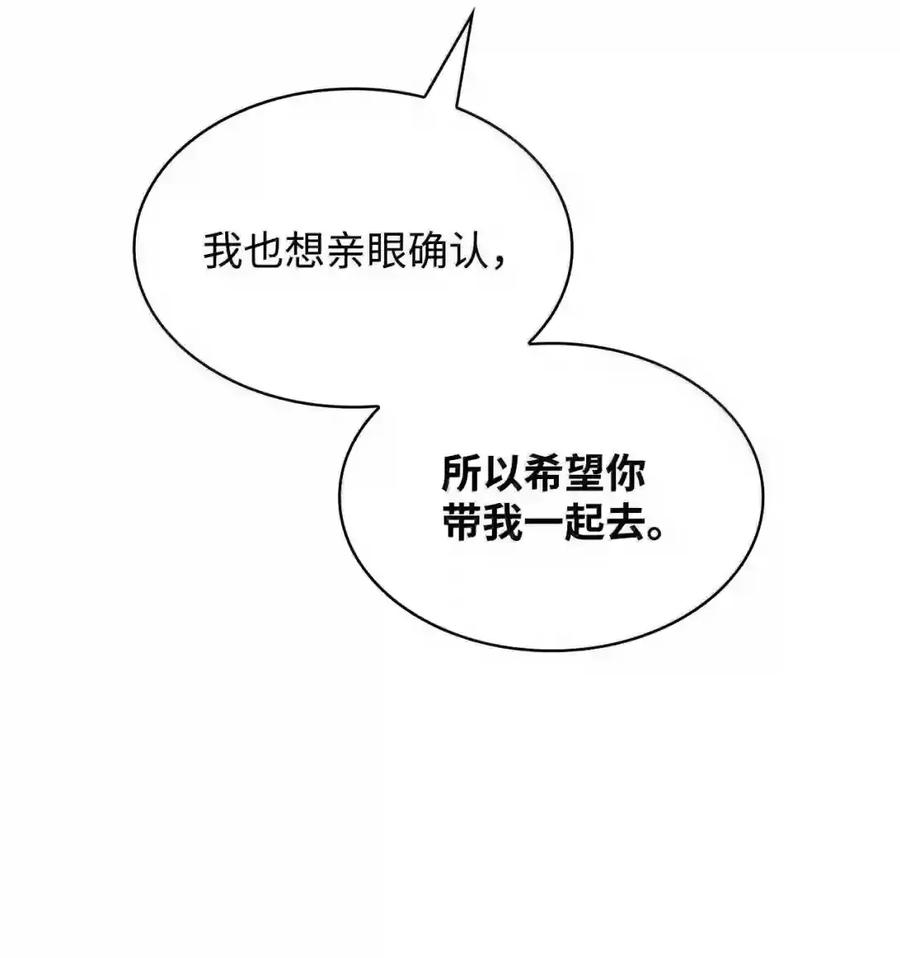 149 天国的诱惑 第44页
