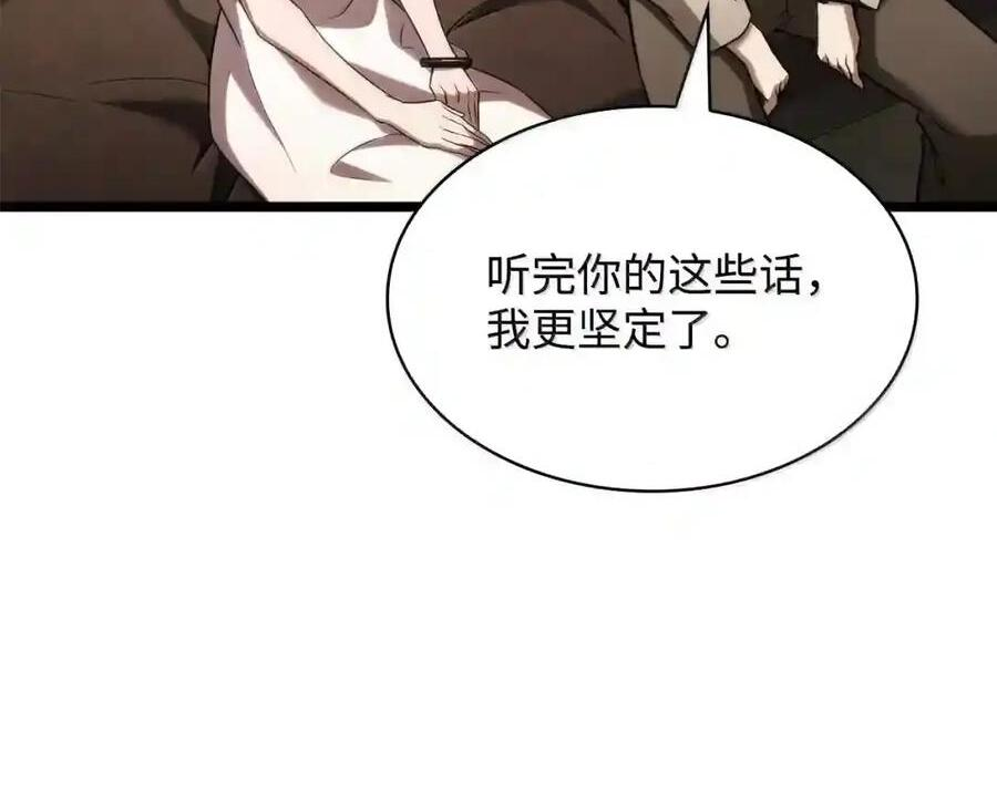 149 天国的诱惑 第47页
