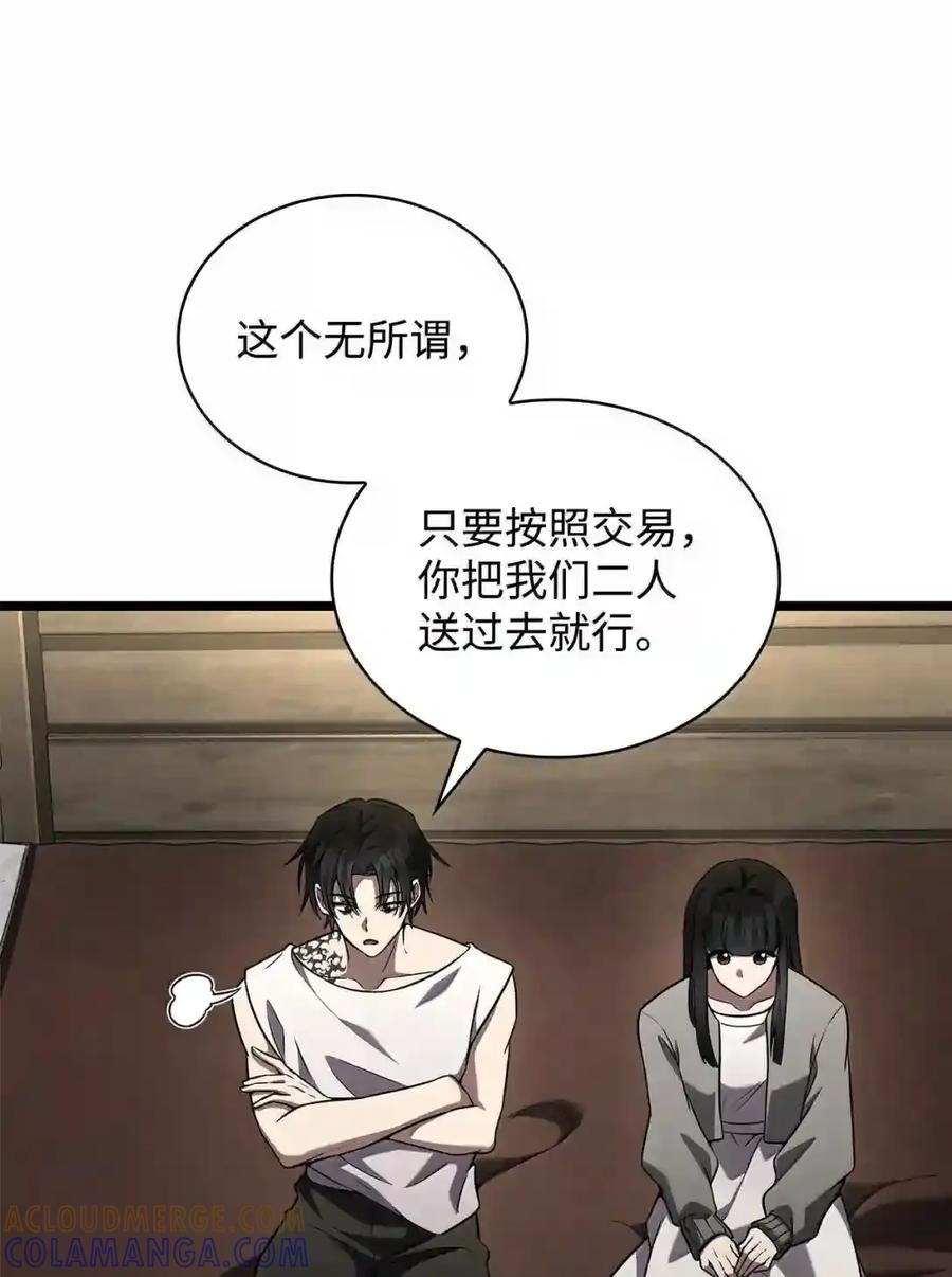 149 天国的诱惑 第51页