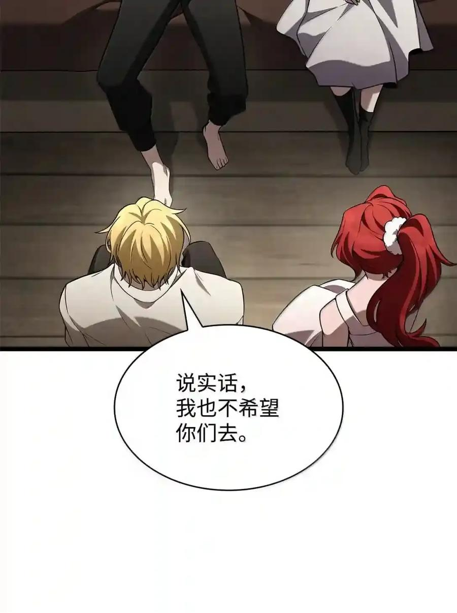149 天国的诱惑 第52页