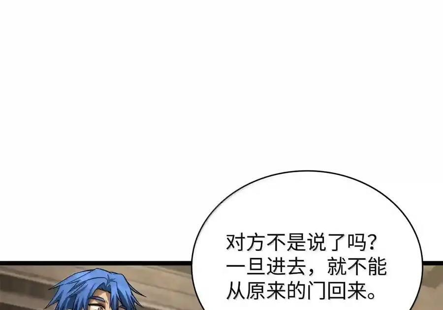 149 天国的诱惑 第53页