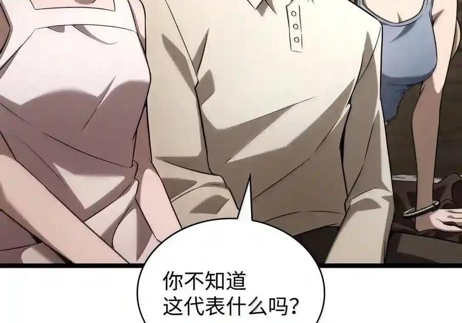 149 天国的诱惑 第55页