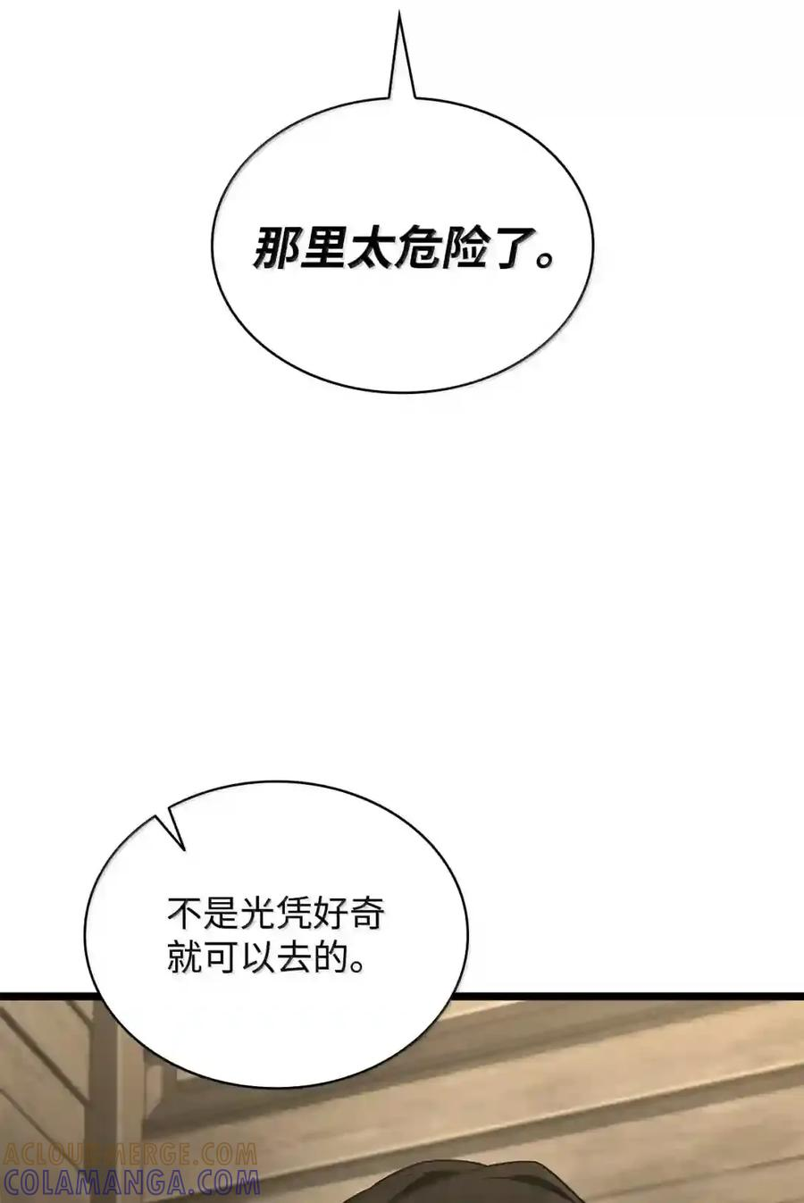 149 天国的诱惑 第58页