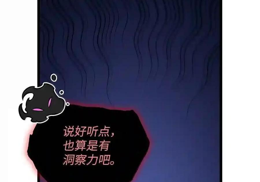 149 天国的诱惑 第61页