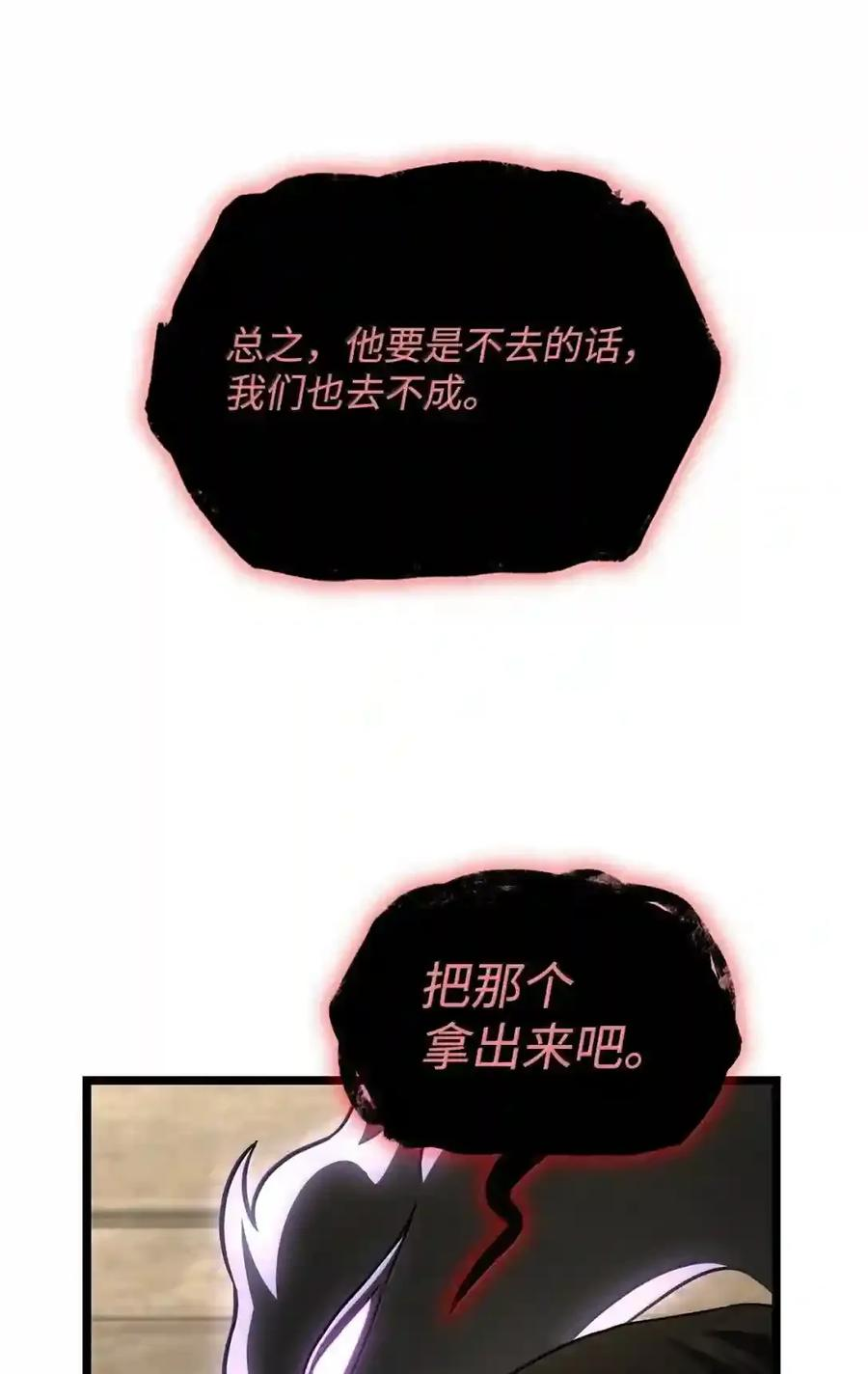 149 天国的诱惑 第63页
