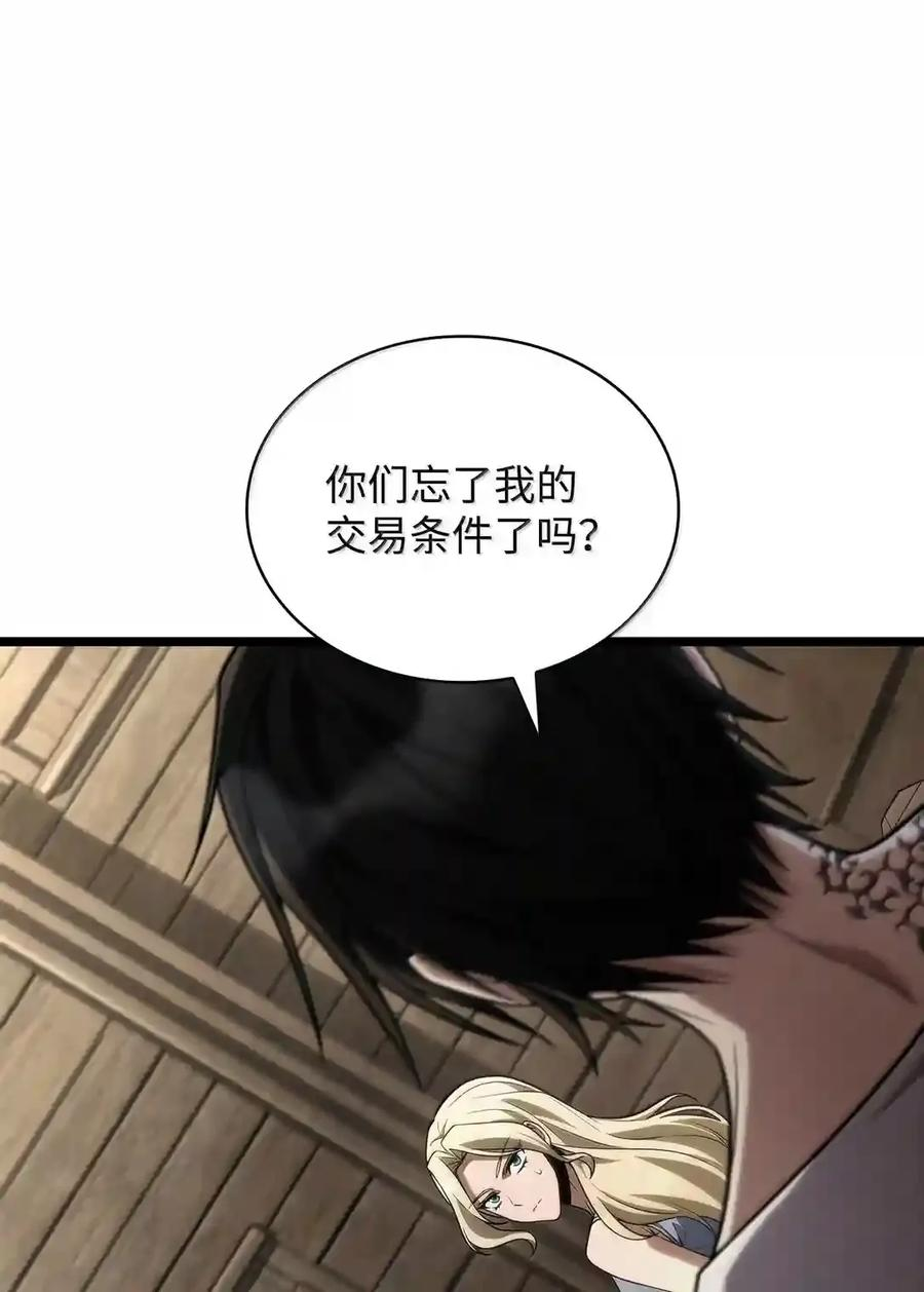 149 天国的诱惑 第64页