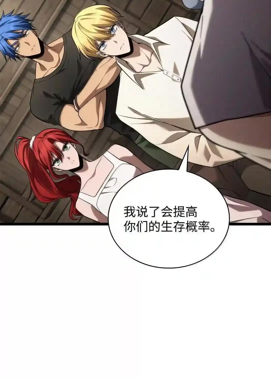 149 天国的诱惑 第65页