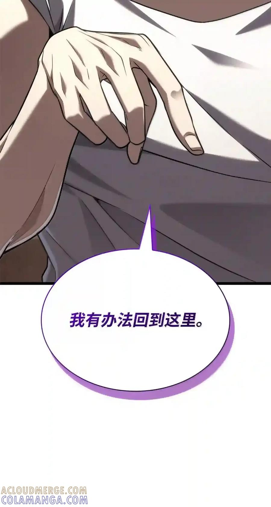 149 天国的诱惑 第67页