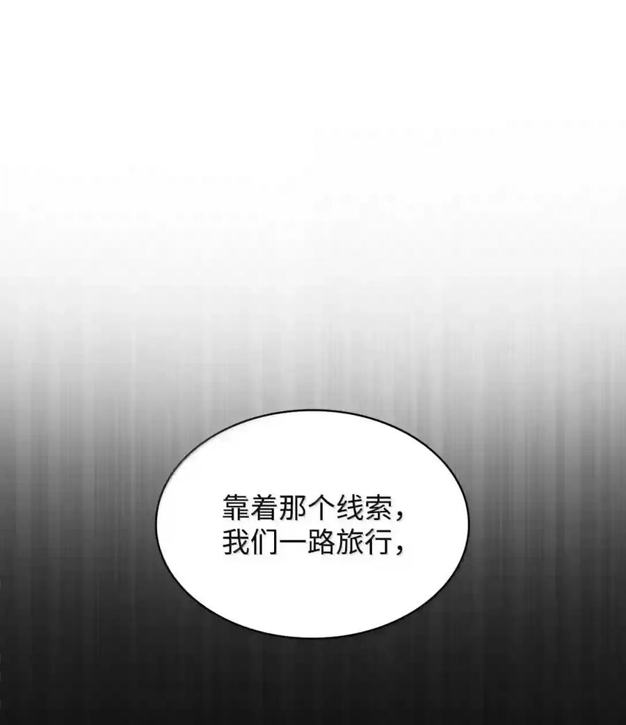 149 天国的诱惑 第72页