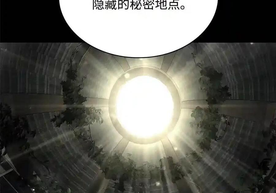 149 天国的诱惑 第76页