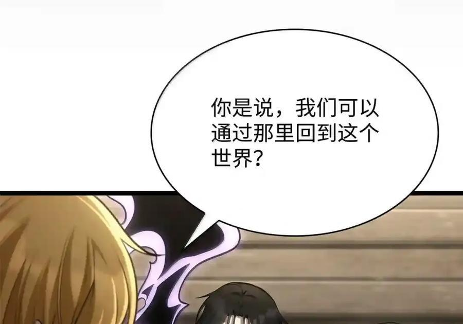 149 天国的诱惑 第80页