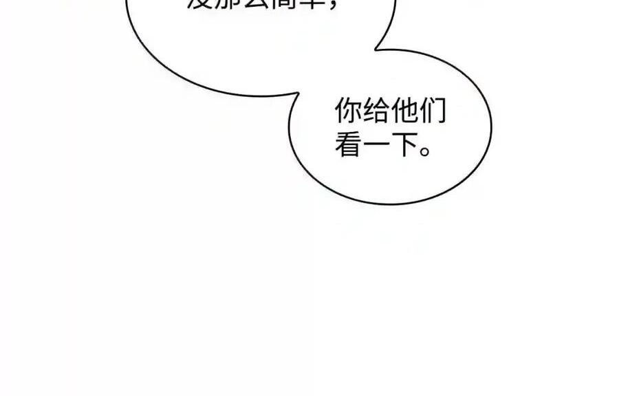 149 天国的诱惑 第82页