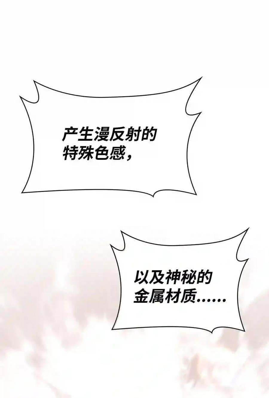 149 天国的诱惑 第89页