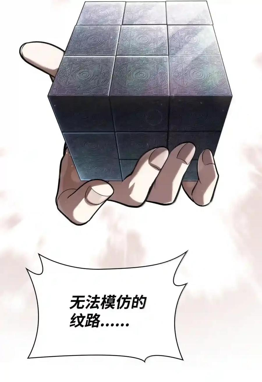 149 天国的诱惑 第90页