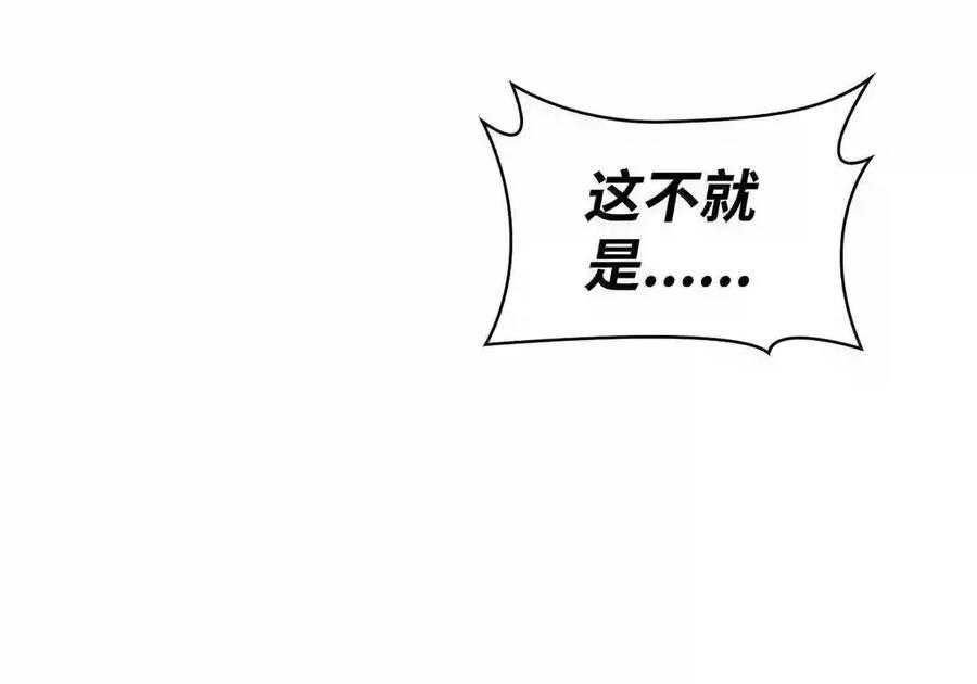 149 天国的诱惑 第91页