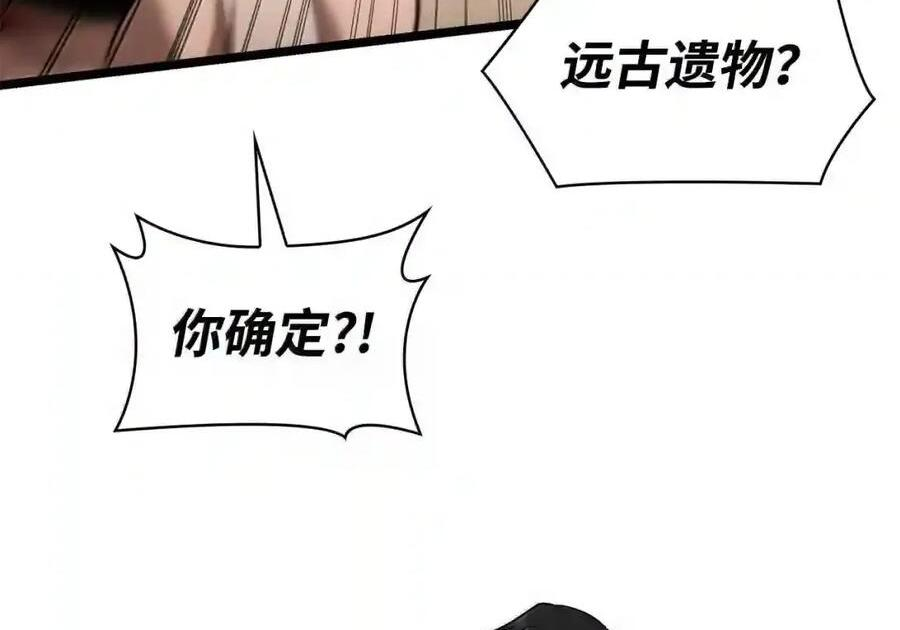 149 天国的诱惑 第95页