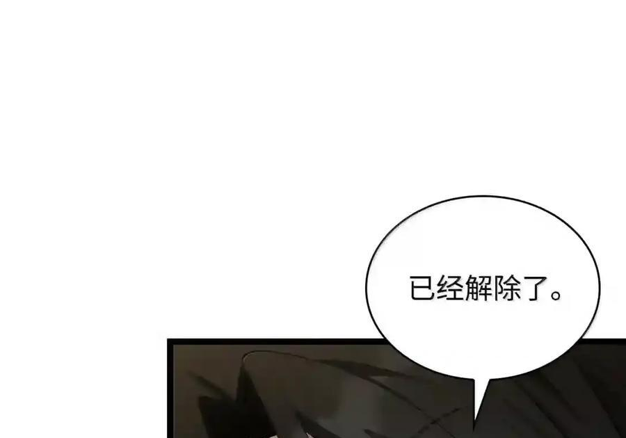 149 天国的诱惑 第97页