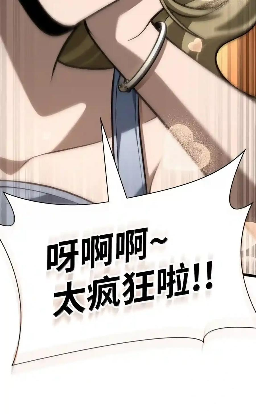 149 天国的诱惑 第101页