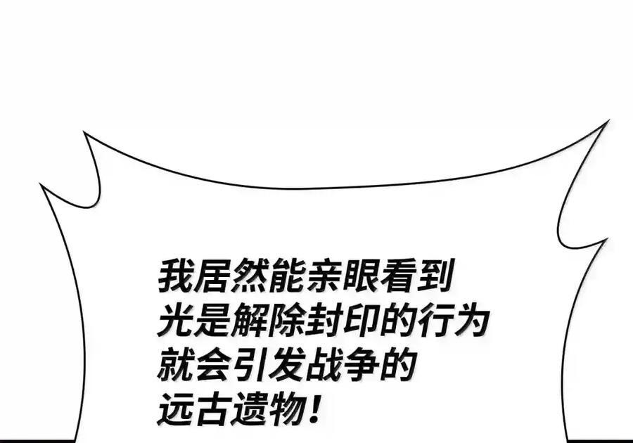 149 天国的诱惑 第102页