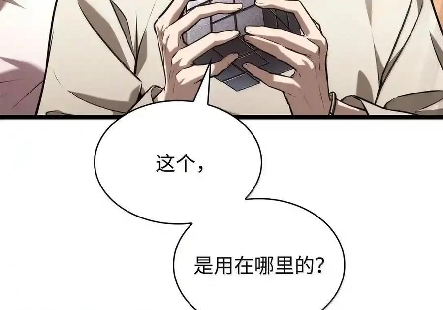 149 天国的诱惑 第105页